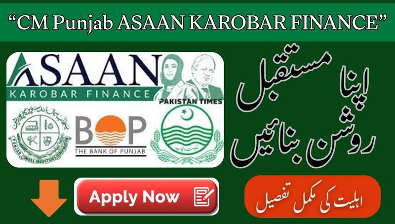 image showing CM Punjab Asaan Karobar Finance Program 2025