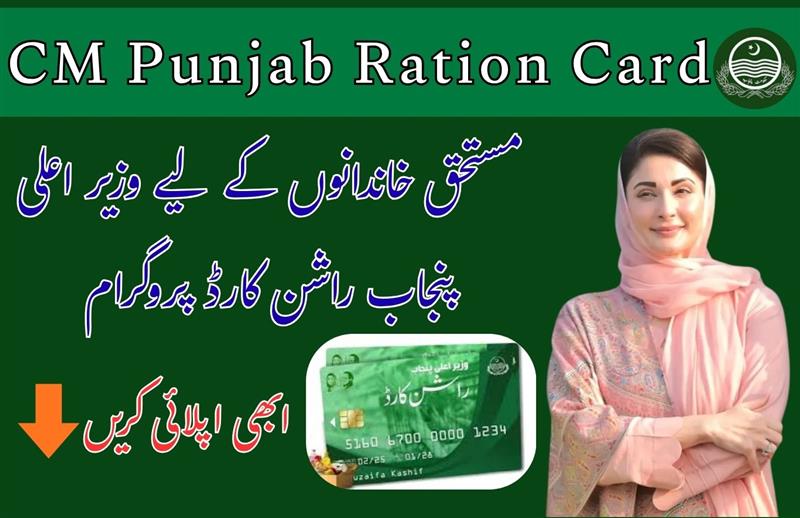 image showing CM Punjab Ration Card Program 2025