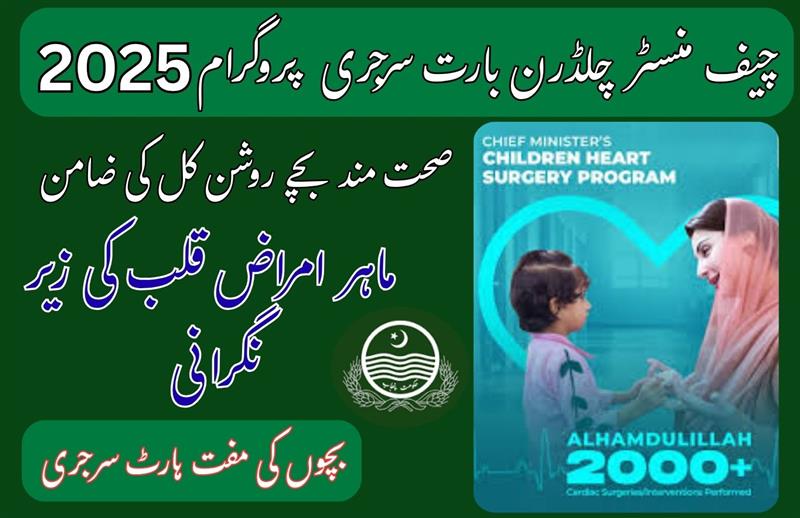 image of Children Heart Surgery Program 2025